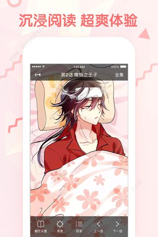 韩漫秀最新版本下载手机软件app截图
