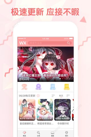 韩漫秀最新版本下载手机软件app截图