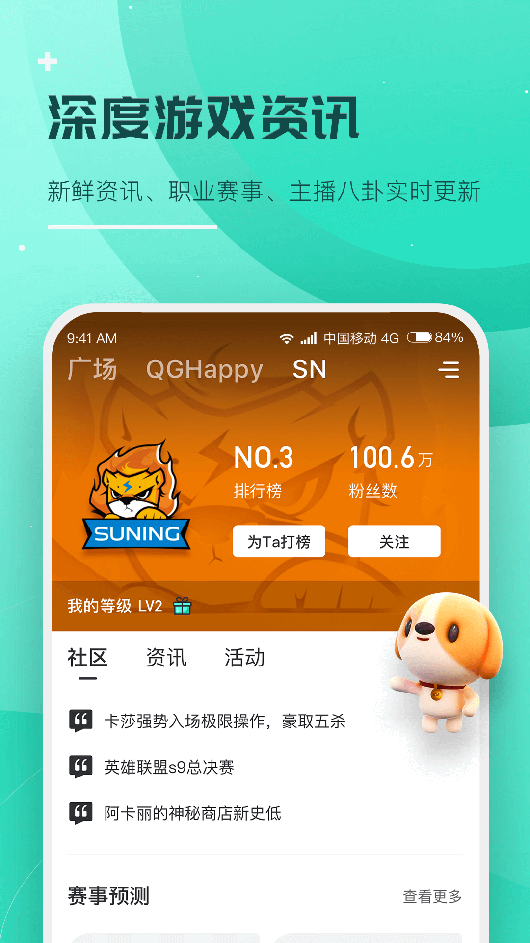 捞月狗手机软件app截图