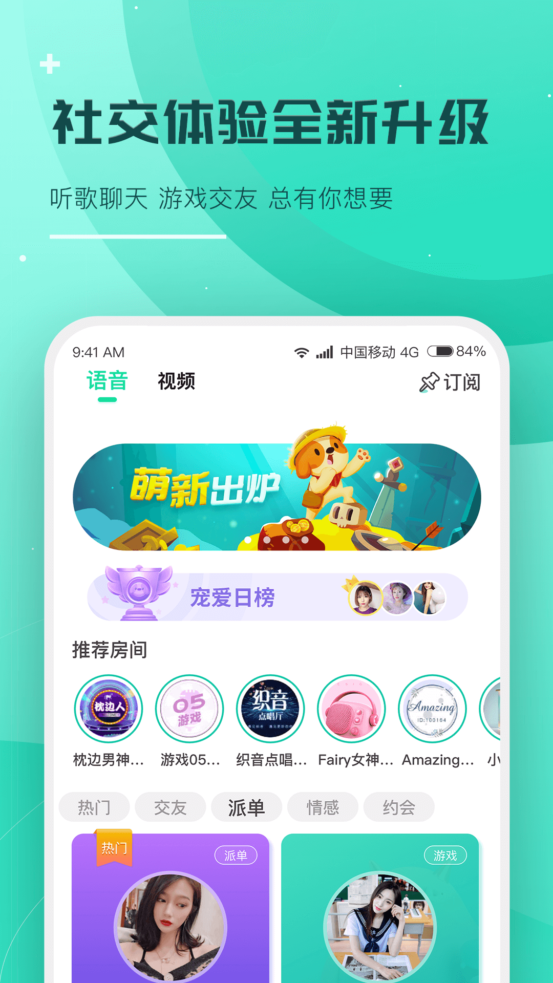 捞月狗手机软件app截图