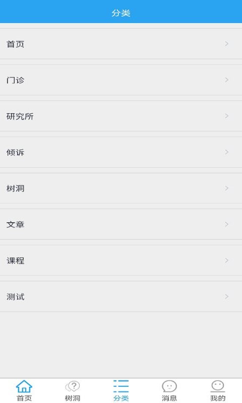 情流感app手机软件app截图