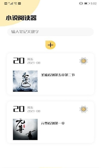 饭团搜书手机软件app截图
