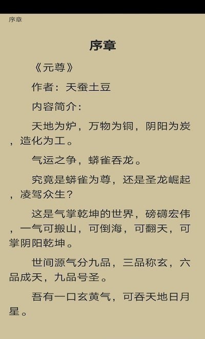 饭团搜书手机软件app截图
