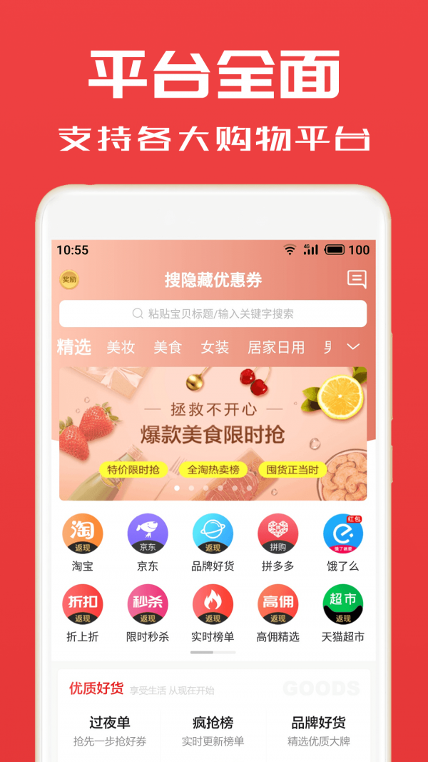 淘券小帮手手机软件app截图