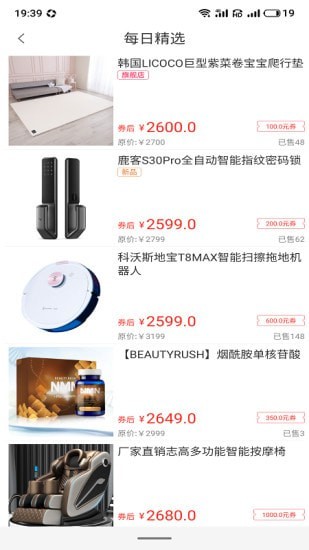 券太太手机软件app截图