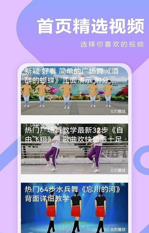 广场舞DJ音乐手机软件app截图