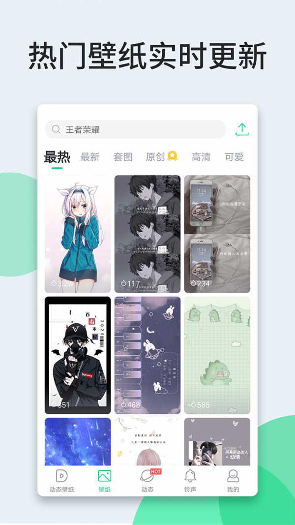 狸狸动态壁纸手机软件app截图