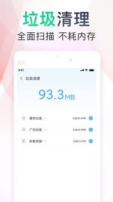 一键手机清理助手手机软件app截图