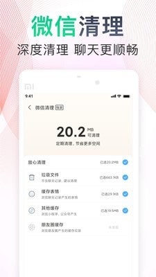 一键手机清理助手手机软件app截图