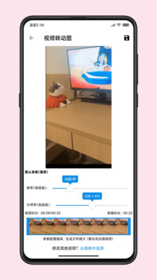 图叨叨手机软件app截图