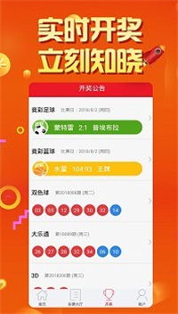 M5彩票指尖上手机软件app截图