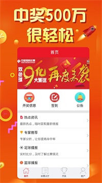 彩票360安卓版手机软件app截图