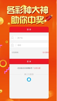 香港云鼎至尊彩票网手机软件app截图