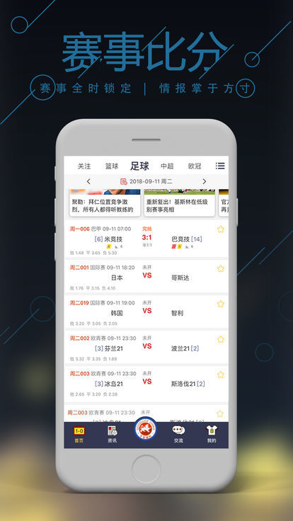998彩票手机软件app截图