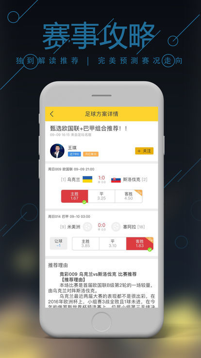 双色球预测最准确手机软件app截图