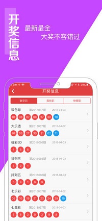 大乐透体彩走势图手机软件app截图