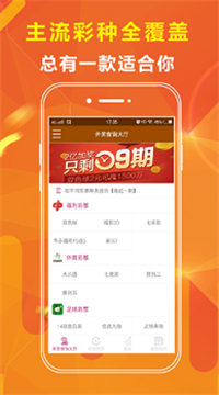 118彩色厍图库彩图开奖号码手机软件app截图