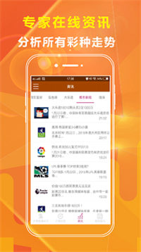 118彩色厍图库彩图开奖号码手机软件app截图