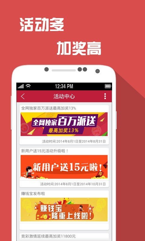 天猫彩票app注册送26手机软件app截图