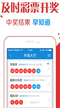 体彩字谜总汇大全手机软件app截图