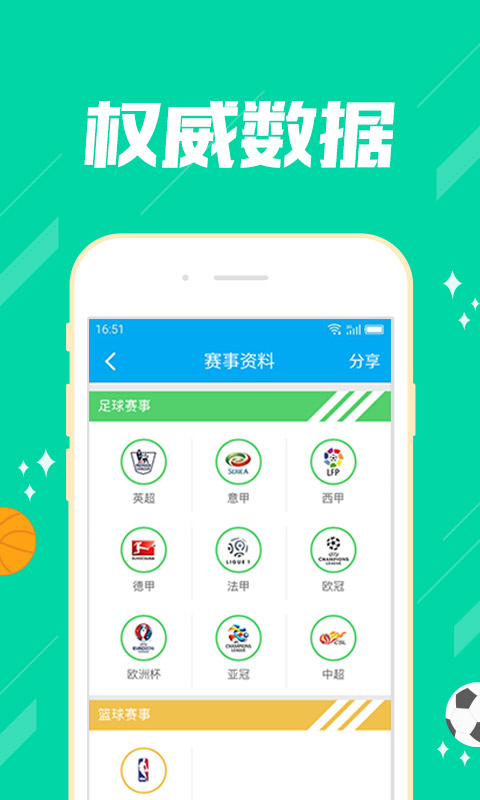 上海福利彩票选四手机软件app截图
