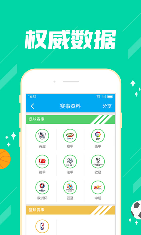福彩3d选号过滤器手机软件app截图