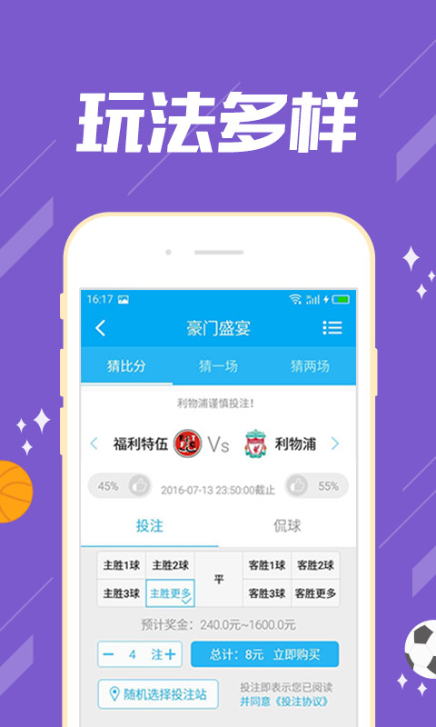 上海福利彩票选四手机软件app截图