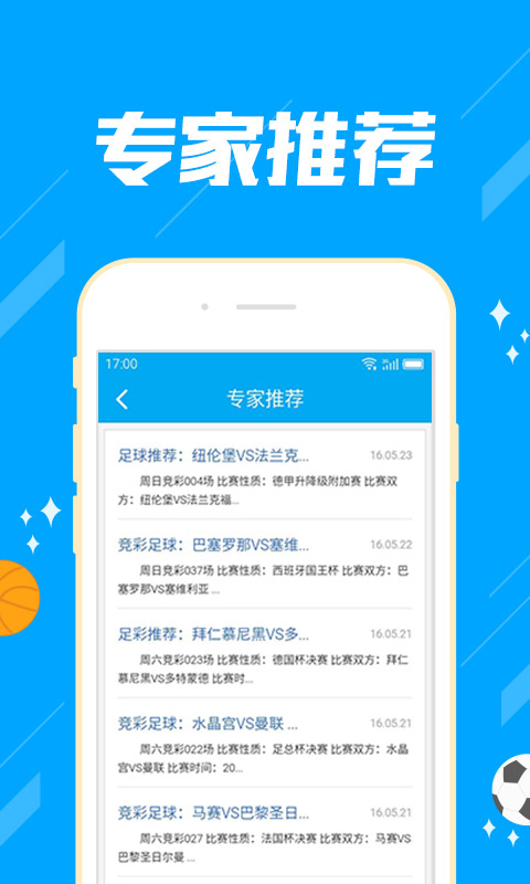 福彩3d选号过滤器手机软件app截图