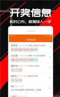 福彩3d字谜17500转正手机软件app截图