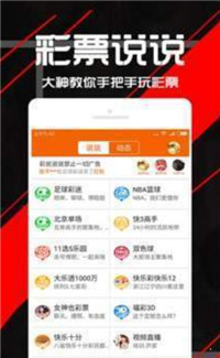 星光小店彩票手机软件app截图