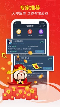 香港福利彩票官方版手机软件app截图