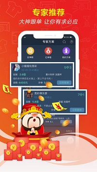 情久聊彩票免费版手机软件app截图