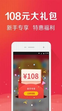 108彩票最新版本手机软件app截图