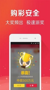 超级大乐透图表最新版手机软件app截图