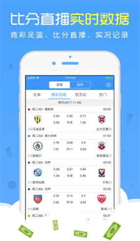 福彩3d丹东全图免费版手机软件app截图