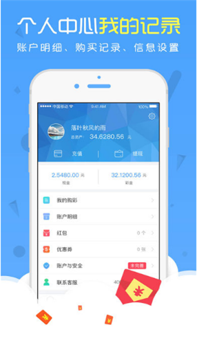 老澳门6合开奖记录手机软件app截图