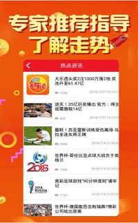 彩民乐与阳光探码图谜手机软件app截图