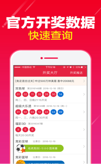 足彩圈最新版手机软件app截图