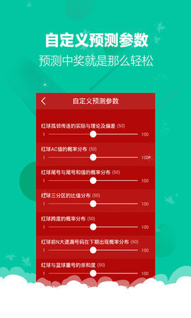 五行彩票神器数字组合手机软件app截图