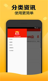 福彩太湖钓叟字谜手机软件app截图