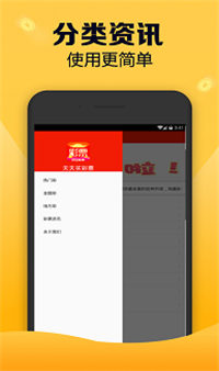 天下彩票与你免费同行大手机软件app截图