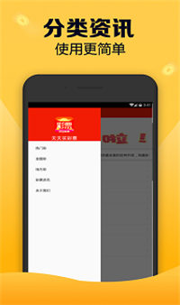 布衣胆王手机软件app截图