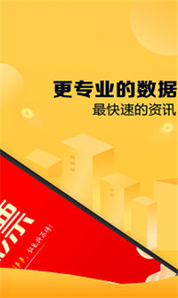 天下彩票与你免费同行大手机软件app截图