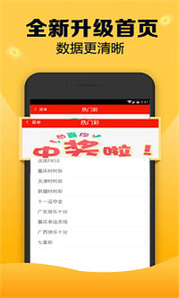 3g门户彩票网站走势图手机软件app截图