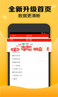 天下彩票与你免费同行大手机软件app截图