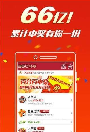 977彩票官网版安卓手机版下载手机软件app截图