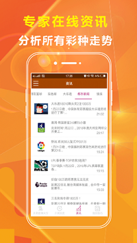 一定牛大乐透手机软件app截图