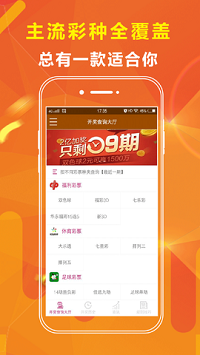 福彩字谜图怪字神贴手机软件app截图