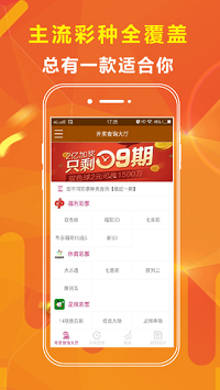 360杀号免费版手机软件app截图