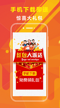 福彩3d360杀号手机软件app截图